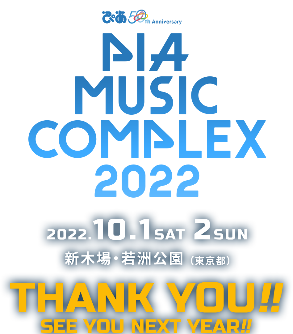 PIA MUSIC COMPLEX 2022 2022.10.1 SAT 2 SUN 新木場・若洲公園(東京都)