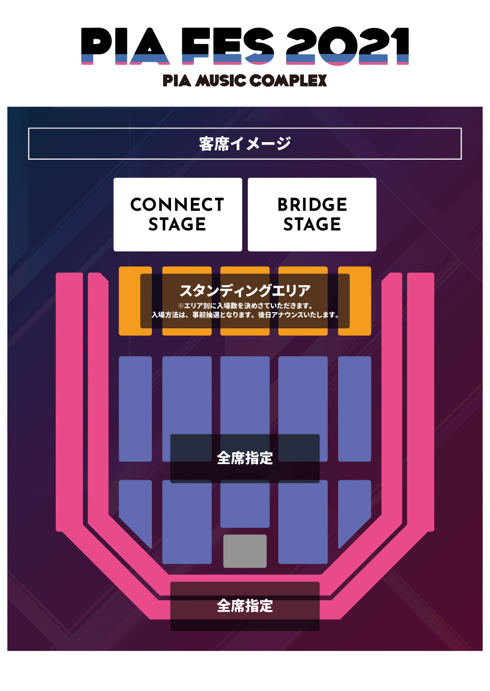 Ticket Pia Music Complex 21 ぴあミュージックコンプレックス21