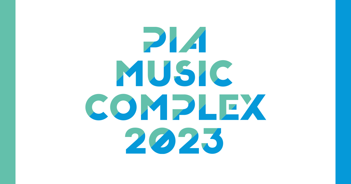 PIA MUSIC COMPLEX 2023【ぴあミュージックコンプレックス2023】